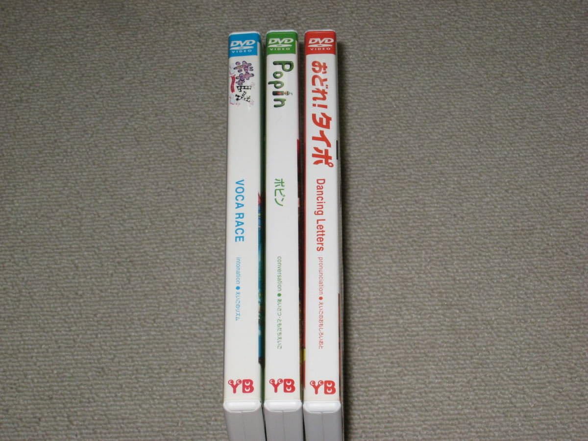 Amazon | DVD「えいごであそぼ 3枚セット おどれタイポ/ボキャレース