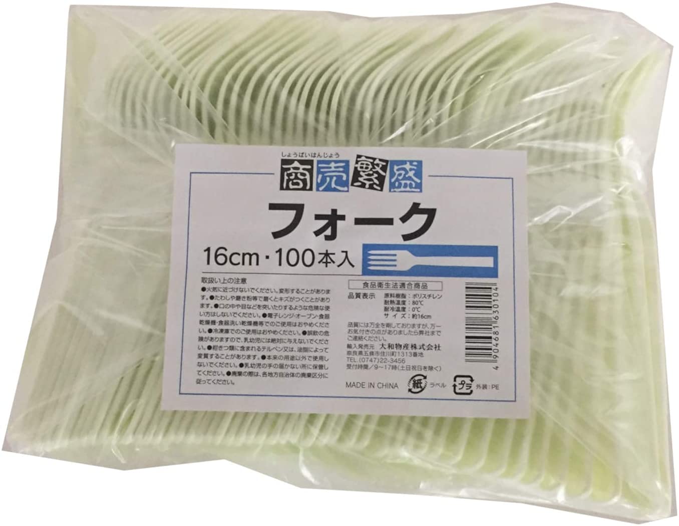 大和物産 使い捨て カトラリー フォーク ホワイト 16cm 商売繁盛 フォーク…