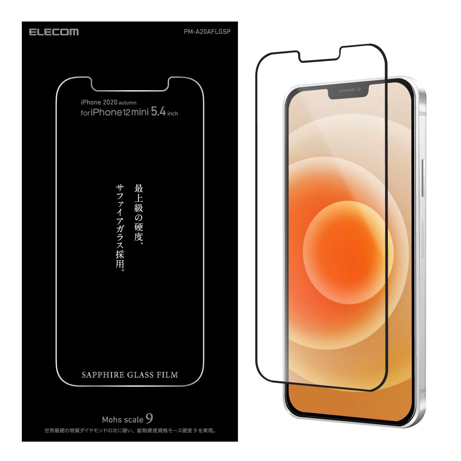 Amazon | エレコム iPhone 12 mini フィルム 強化ガラス 【最強硬度の
