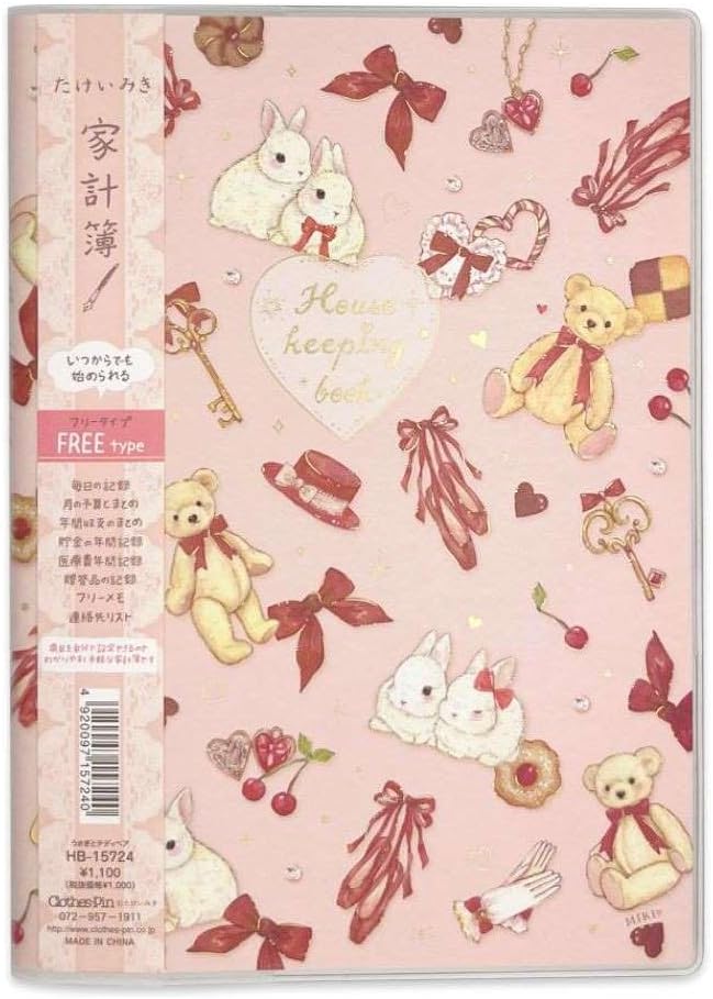 たけいみき[ハウスキーピングブック]簡単家計簿/うさぎとテディベア