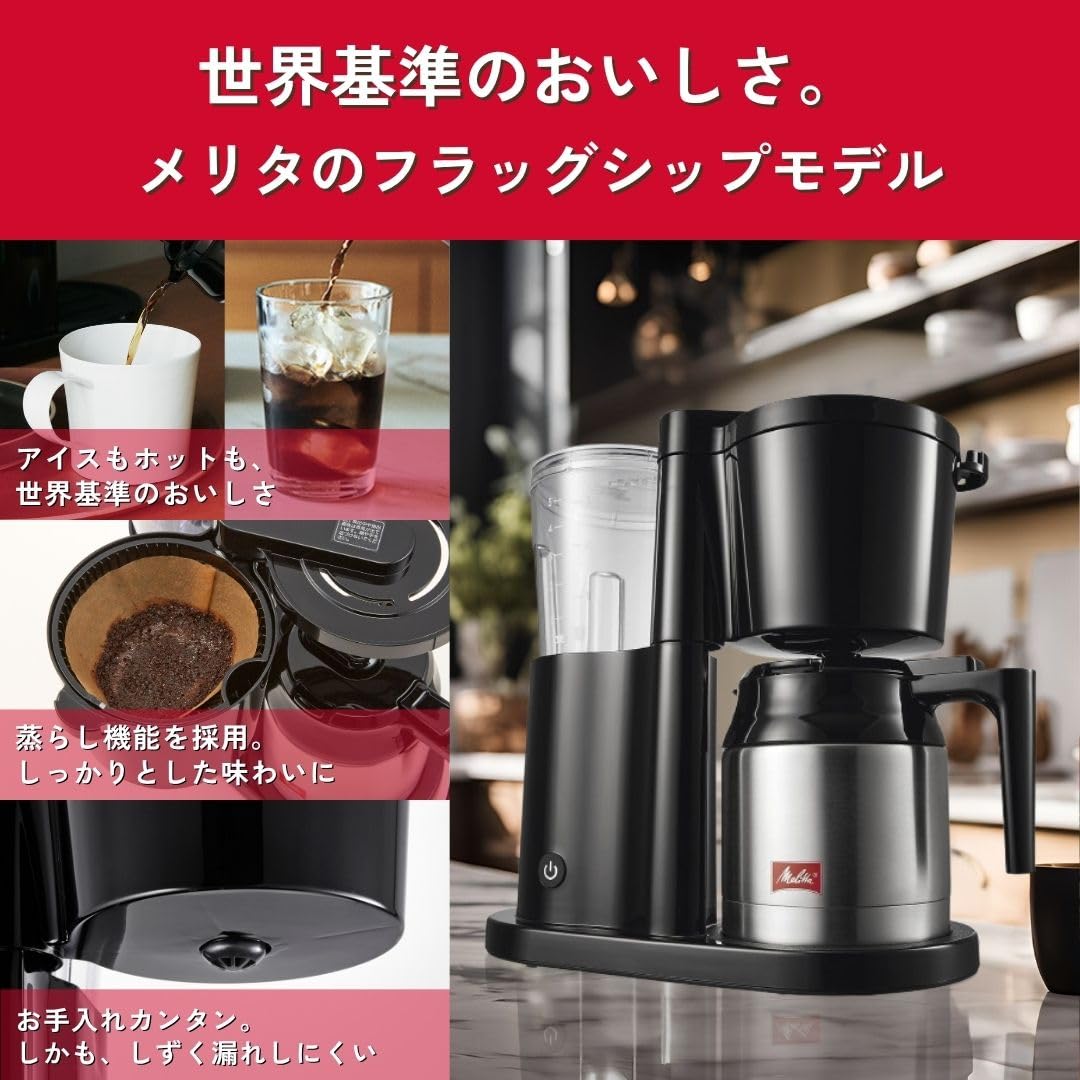 Amazon.co.jp: メリタ(Melitta): コーヒーメーカー