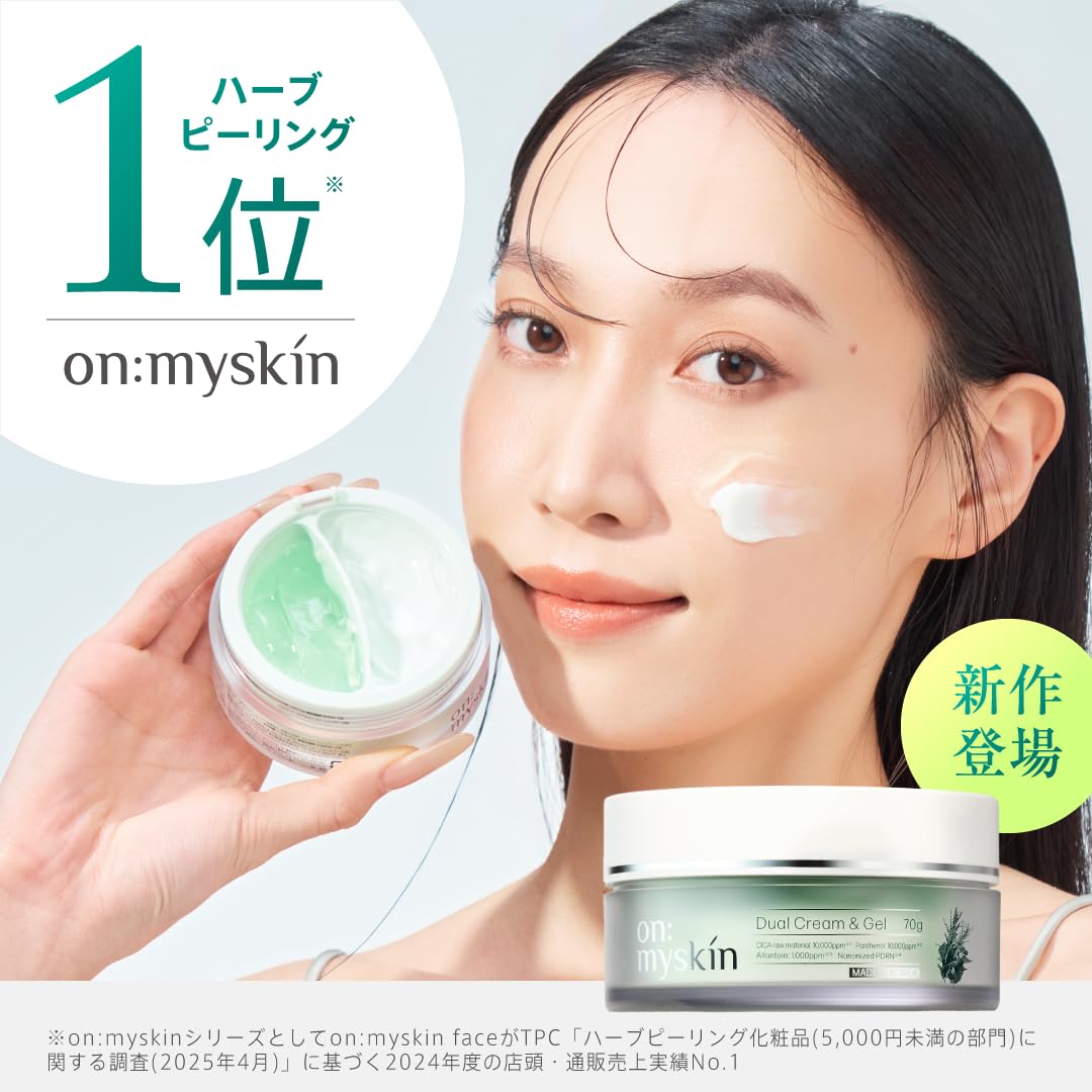 Amazon | on:myskin デュアルクリーム&ゲル 【公式】 保湿 クリーム