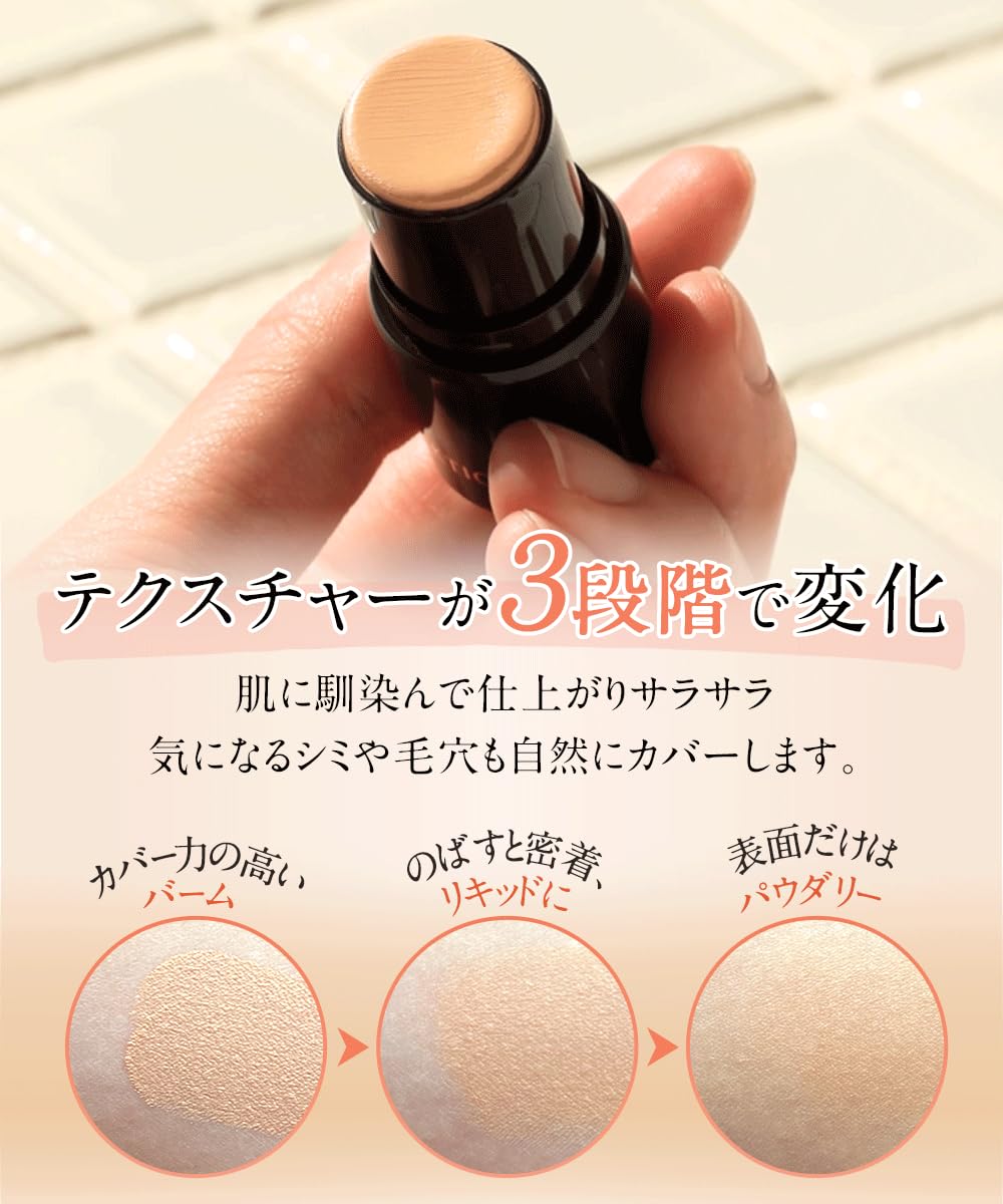 ハックティック　スティックファンデーション　ナチュラル　新品・中古セット売り 楽天市場】「1本でパウダーまで終わるファンデ」北の快適工房『ハック