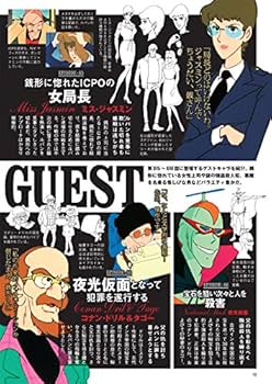 ルパン三世DVDコレクション　コンプリート ルパン三世DVDコレクション 13 2015年 07/28 号 [雑誌] |本