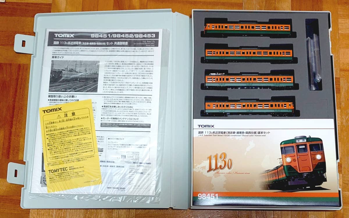 Amazon | TOMIX 98451 98453 国鉄 113系 0系近郊型電車「 冷改車 湘南