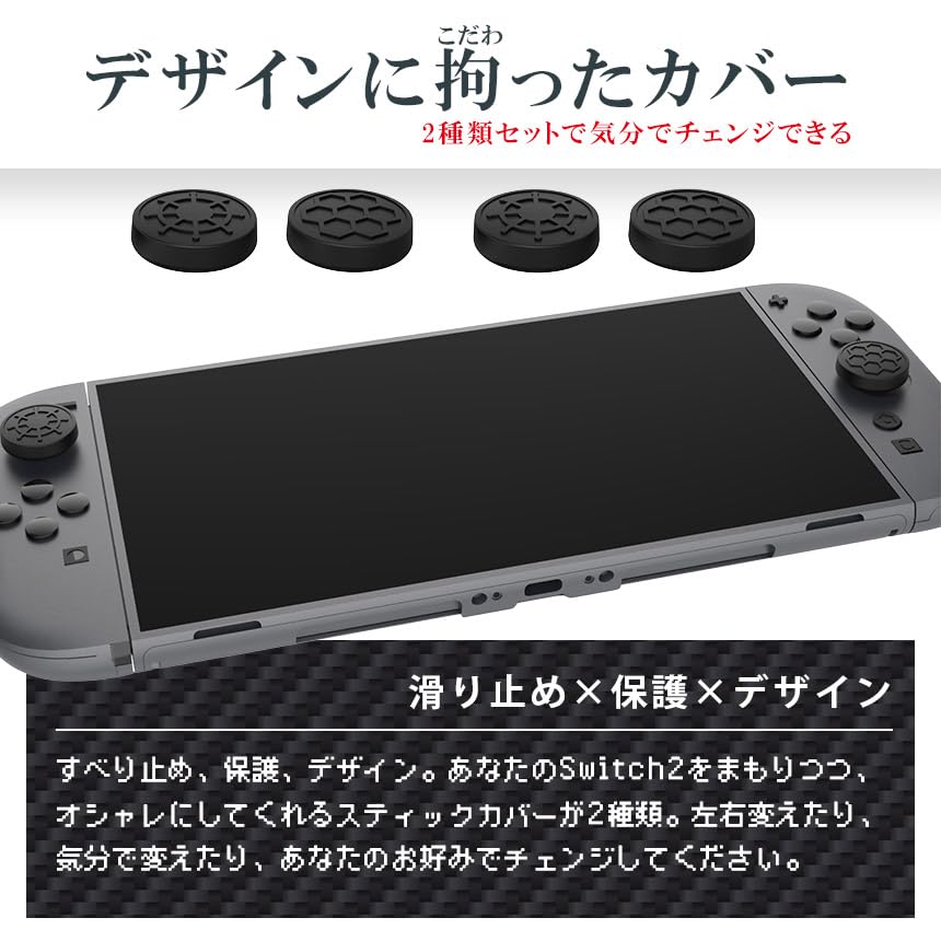 Amazon.co.jp: Tradecom Switch 2 9H 保護シールキット カーボン調 1箱