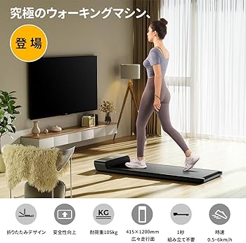 Amazon | 【全世界250万台突破! 日本正規代理店】Kingsmith Amazon | 【全世界250万台突破! 日本正規代理店】Kingsmith