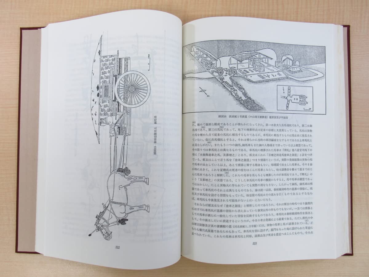 Amazon.co.jp: 土居淑子『古代中国の画象石』1986年同朋舎出版刊 古代