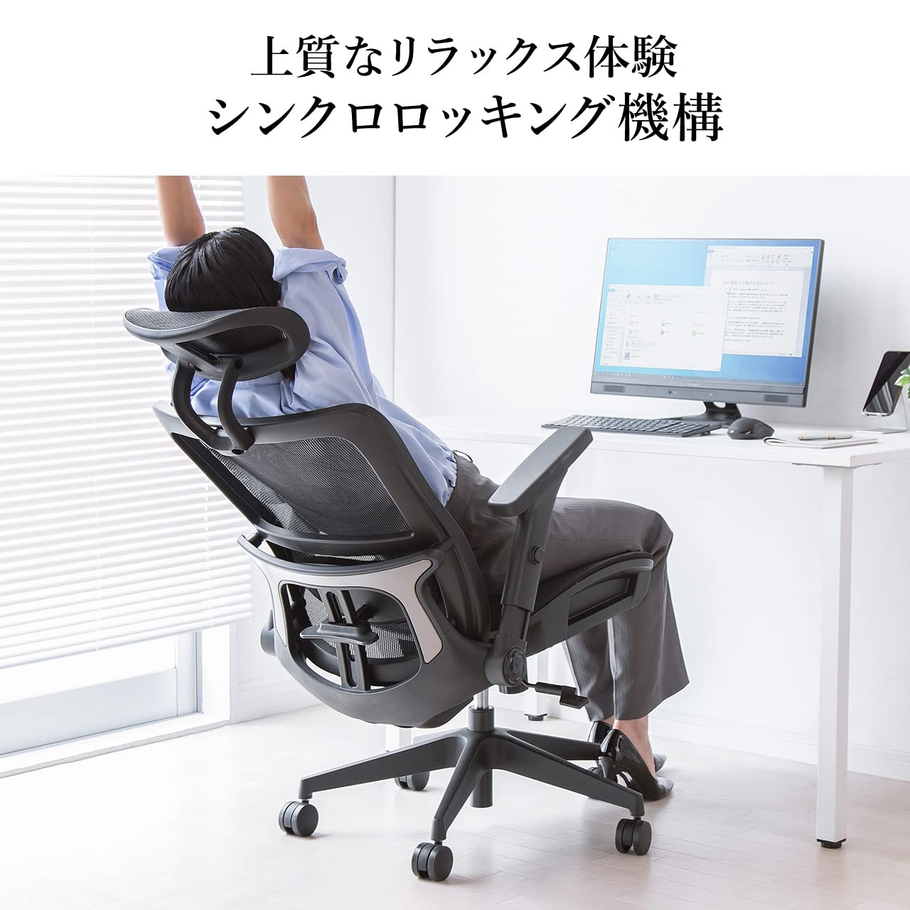 Amazon.co.jp: イーサプライ メッシュチェア 多機能 オールメッシュ