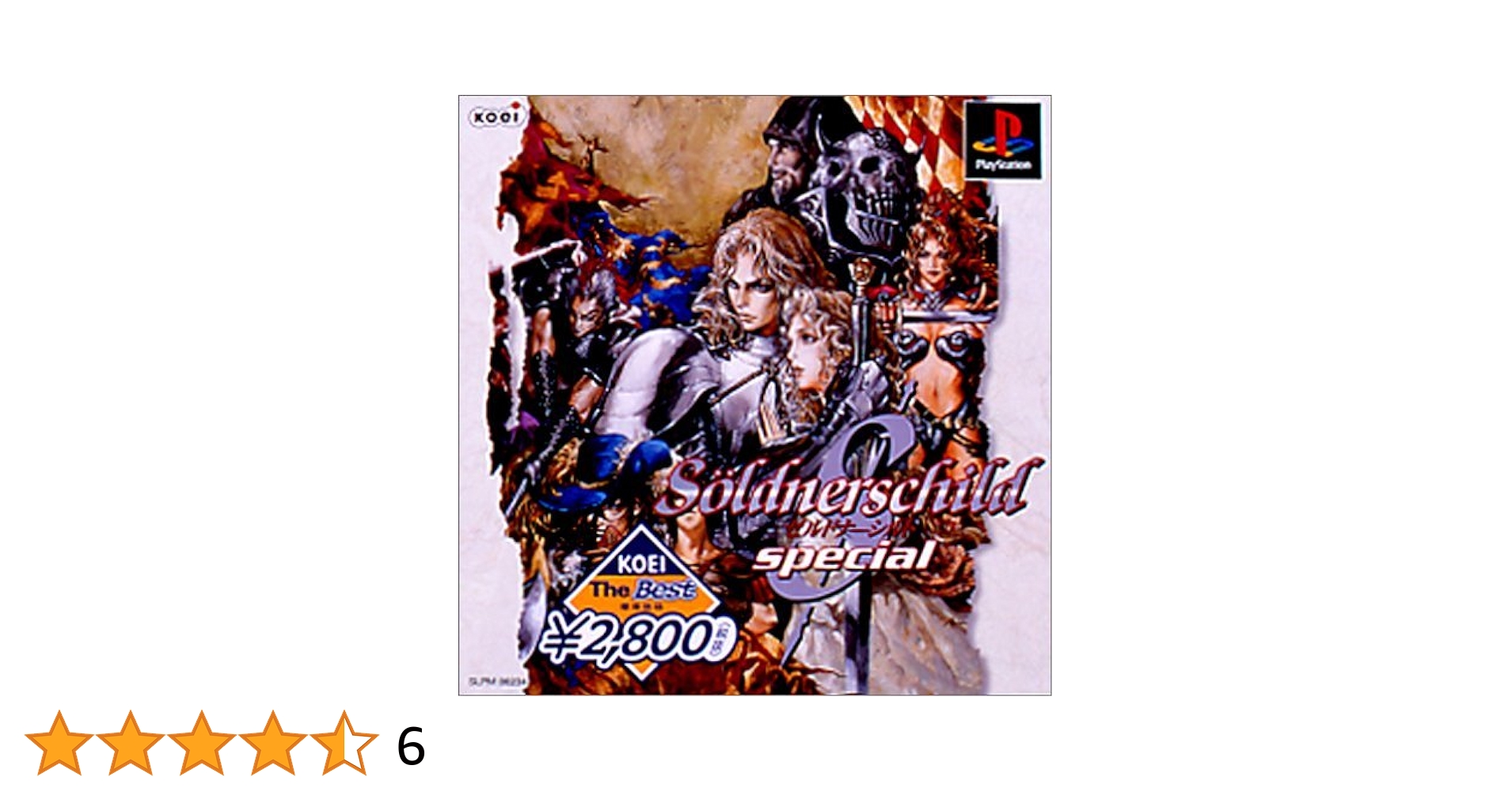 Amazon | KOEI The Best ゼルドナーシルトSpecial | ゲームソフト