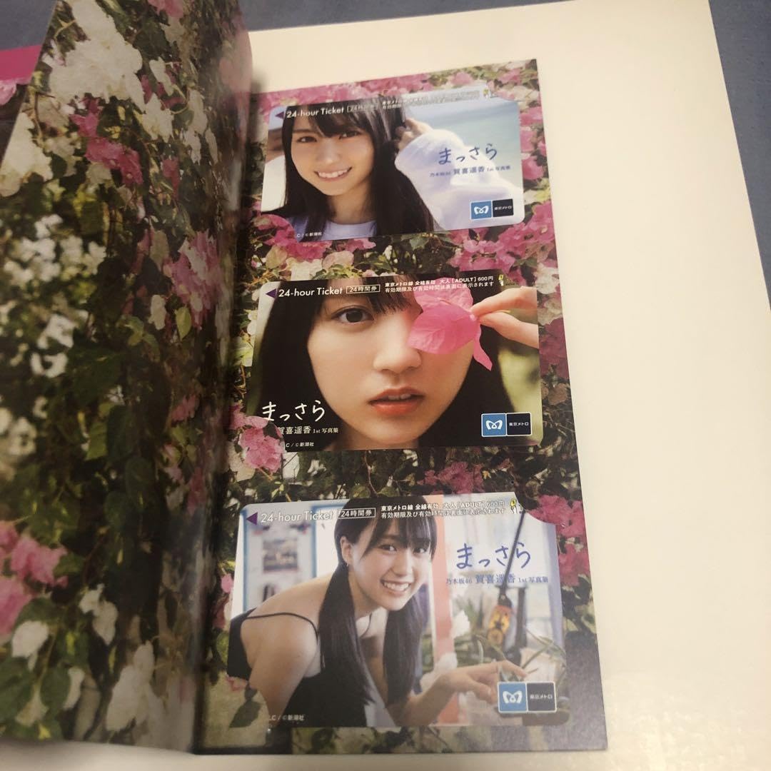 Amazon.co.jp: 賀喜遥香 まっさら発売記念東京メトロオリジナルグッズ 