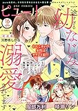 Pur Comics Vol.16 [雑誌] (ピュールコミックス)