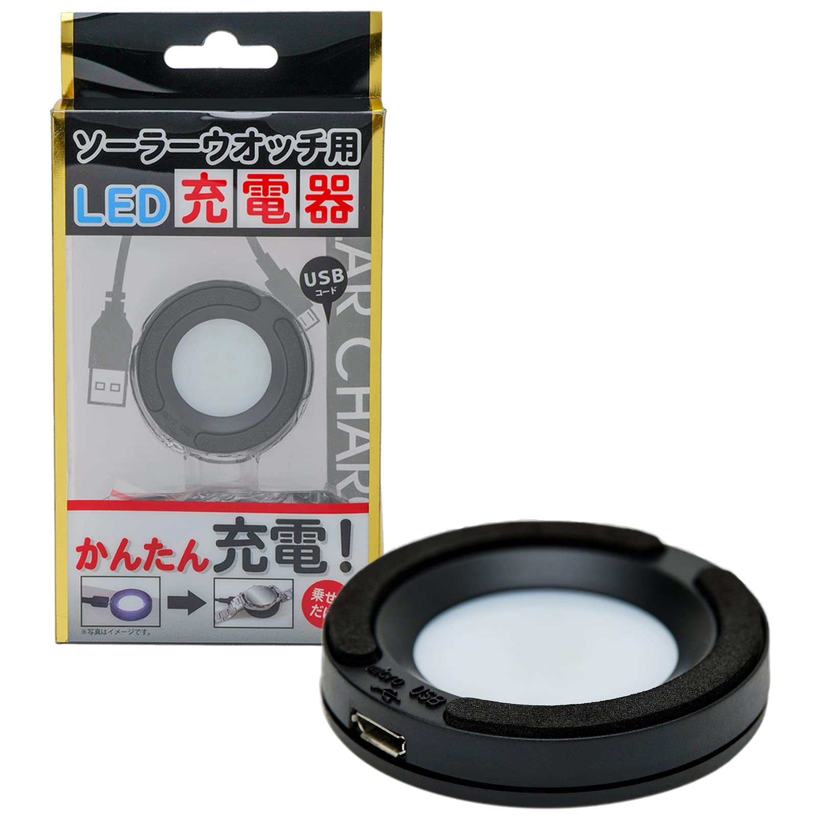 シチズン　エコドライブとLED発光充電器 シチズン エコドライブとLED発光充電器