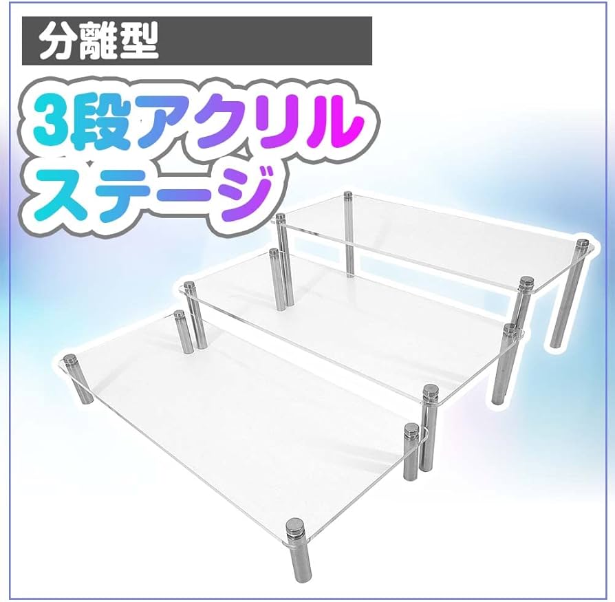 Amazon.co.jp: ディスプレイスタンド アクリルステージ 分離型 高さの