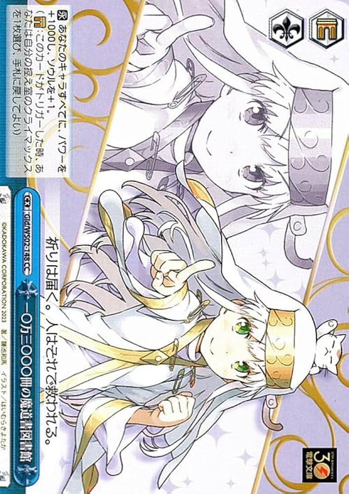 ヴァイスシュヴァルツ　一〇万三〇〇〇冊の魔道書図書館　SP ヴァイスシュバルツ 一〇万三〇〇〇冊の魔導書図書館 SP