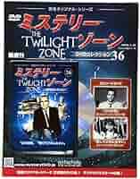 Amazon.co.jp: ミステリー・ゾーンDVDコレクション 2015年 1/21