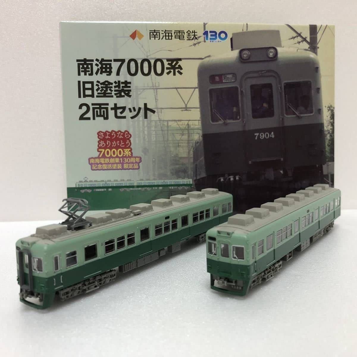 Amazon | 鉄道コレクション 南海電鉄 7000系 旧塗装 2両セット 1箱 