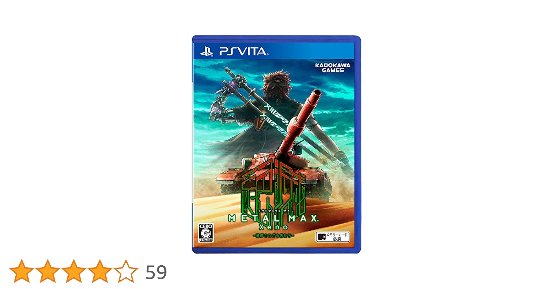 Amazon.co.jp: METAL MAX Xeno (メタルマックス ゼノ) - PS Vita