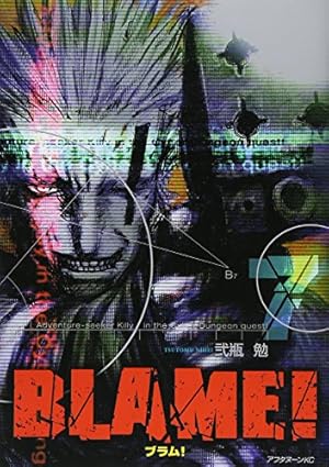 Amazon.co.jp: BLAME 10 (アフタヌーンKC) : 弐瓶 勉: 本