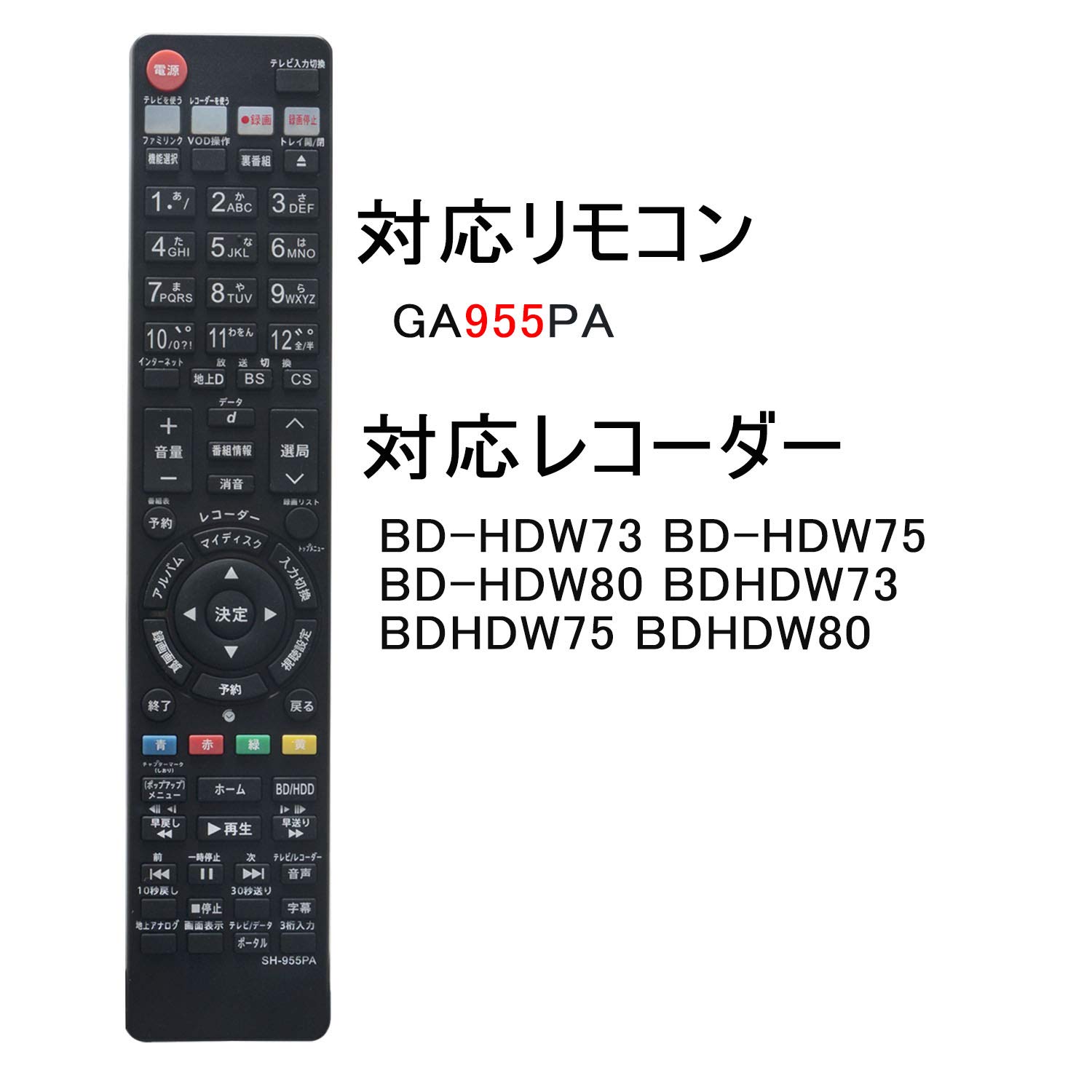 1TB リモコン美品　シャープ　AQUOS ブルーレイ　BD-HDW 80 Amazon | シャープ 1TB 2チューナー ブルーレイレコーダー AQUOS