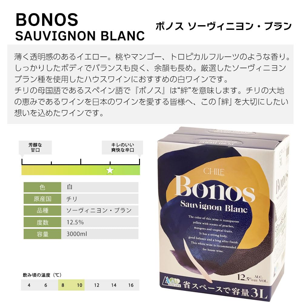 Amazon.co.jp: ヴィネクシオ 箱ワイン 白ワイン 3L×4種 バッグイン