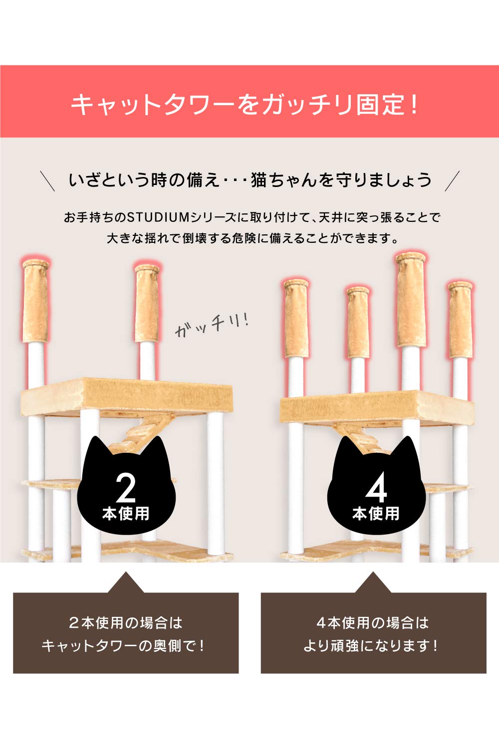 STADIUM 突っ張り型キャットタワー　スタジアム Amazon.co.jp: NEOLEAD キャットタワー スタジアム専用 転倒防止