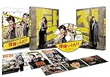 探偵なふたり [Blu-ray]