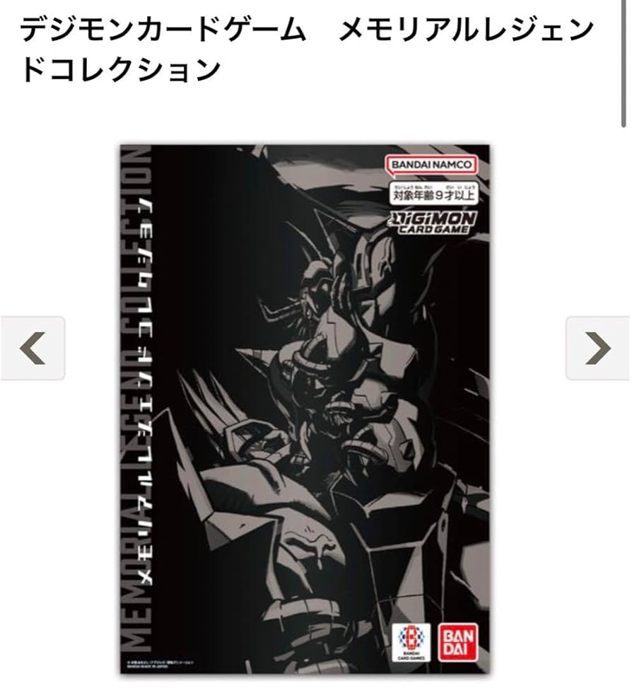 デジモンカードゲーム　メモリアルレジェンドコレクション　4個セット　デジカ Amazon.co.jp: デジモンカード メモリアルレジェンド