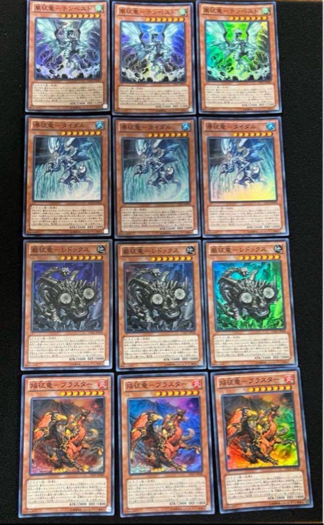 遊戯王 PSA10 7連番 レドックス　タイダル　ブラスター　テンペスト 遊戯王 征竜 ブラスター レドックス タイダル テンペスト