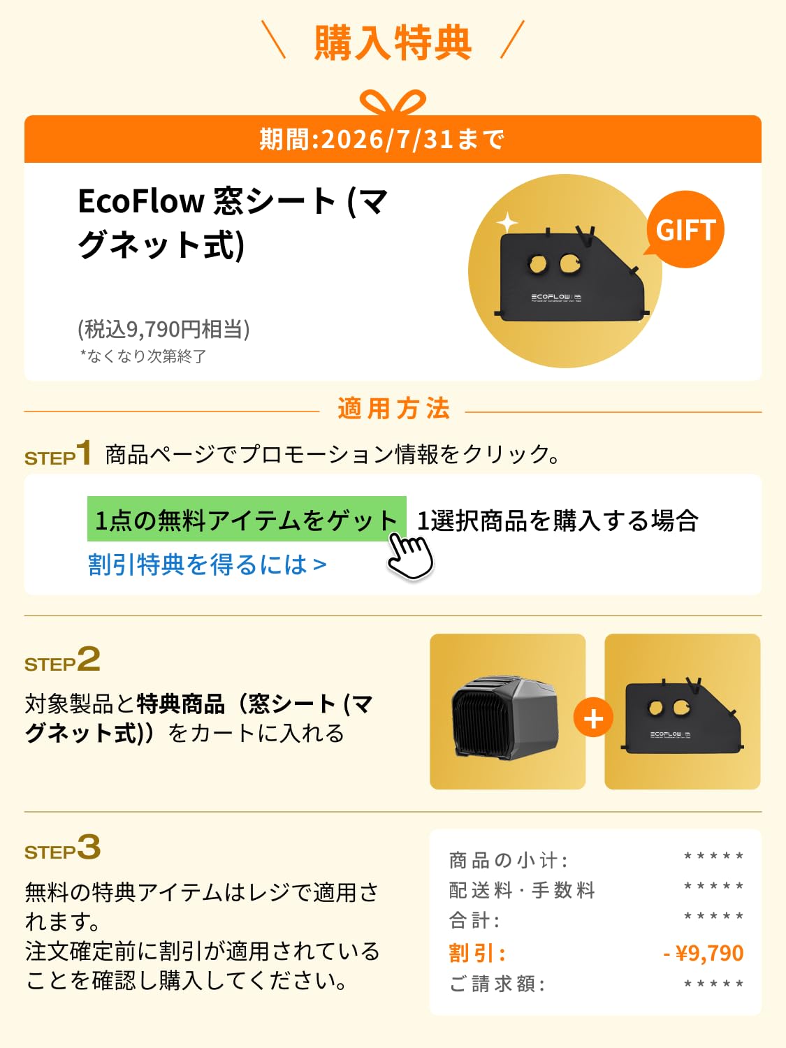 Amazon.co.jp: EcoFlow WAVE 3 ポータブルエアコン + 専用エクストラ
