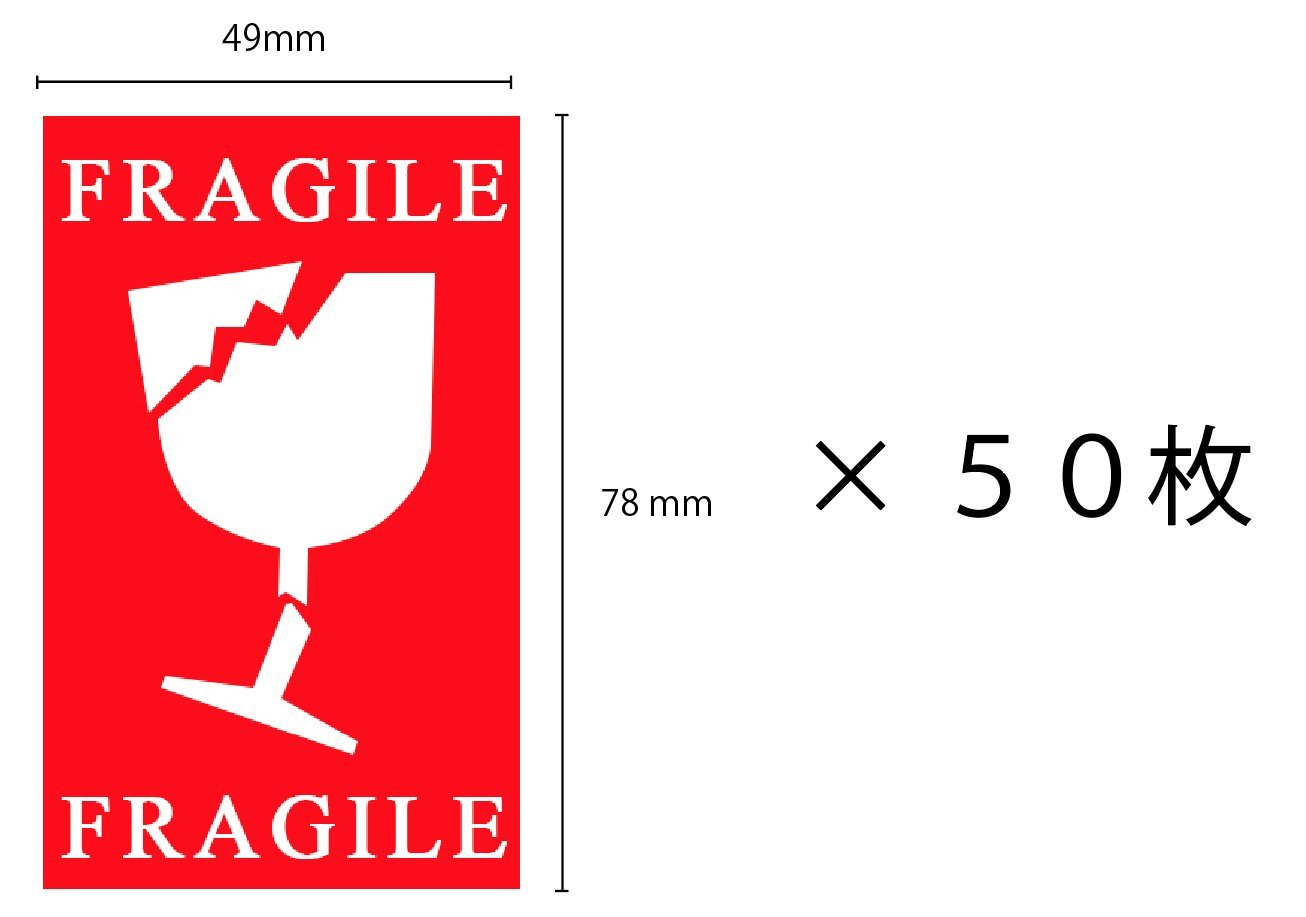 Amazon | SSC FRAGILEステッカー こわれもの/割れ物シール 取り扱い