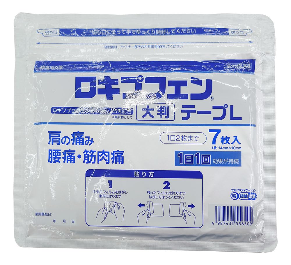 【第2類医薬品】ロキプフェン 大判テープL 7枚入 ×5