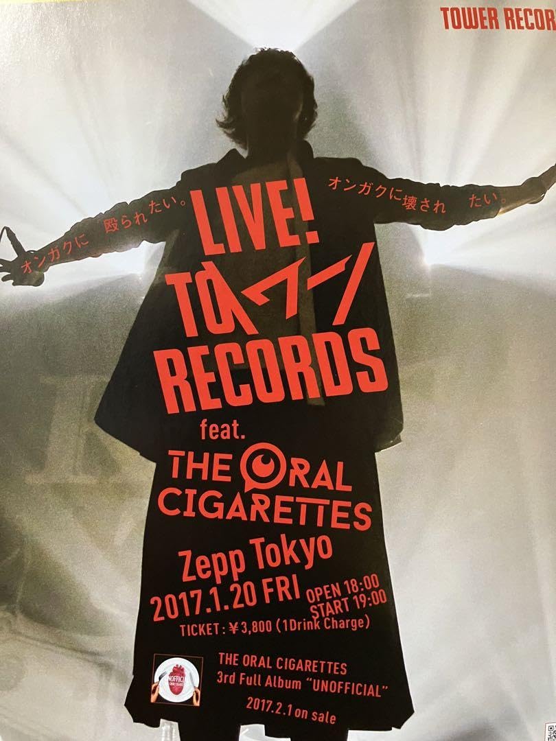 Amazon.co.jp: A4額付 THE ORAL CIGARETTESタワレコポスター風01