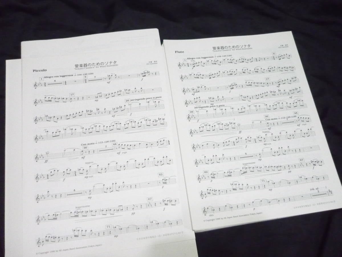 【楽譜】管楽器のためのソナタ／般若／1996年度吹コン課題曲 Amazon.co.jp: 吹奏楽楽譜1996年全日本吹奏楽コンクール課題曲《〔Ⅰ