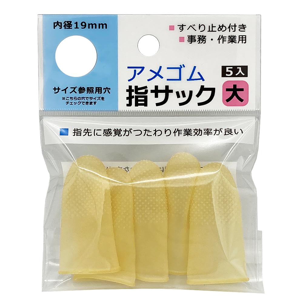 Amazon.co.jp: ナカトシ アメゴム指サック 大 10入 AUB-301 : 文房具