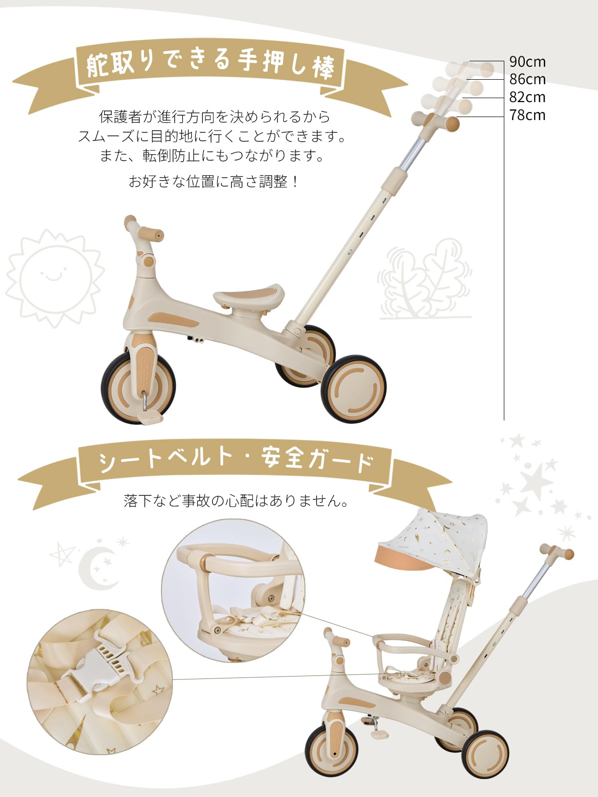 Amazon.co.jp: monozu 子供用三輪車 8in1 手押し棒付き 6ヶ月～6