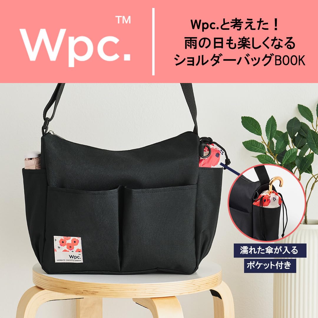 Wpc.と考えた！雨の日も楽しくなるショルダーバッグBOOK (宝島社