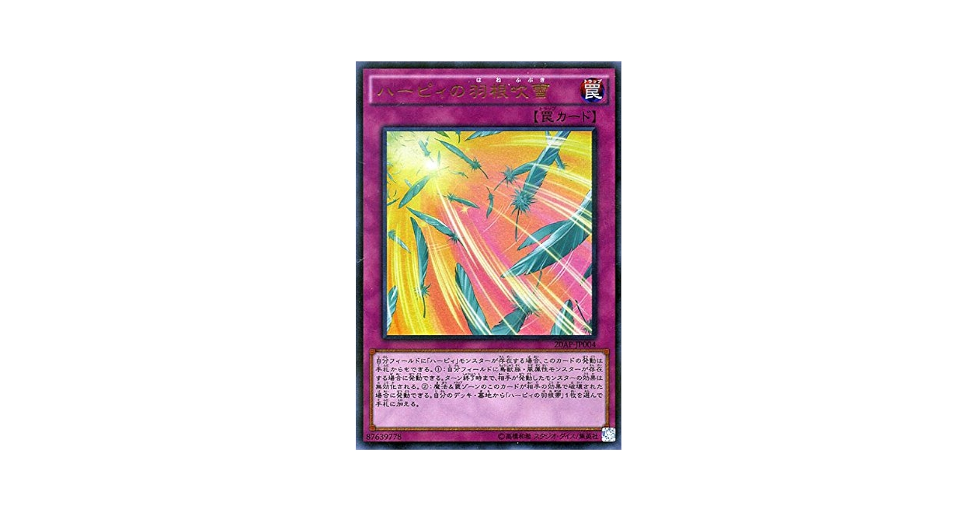 遊戯王　20thアニバーサリーセット　星導竜アーミライル 2つ 未開封　美品 遊戯王 20thアニバーサリーセット 星導竜アーミライル 2つ 未