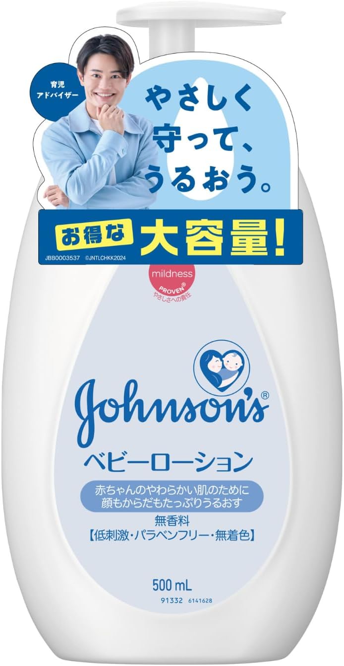 ジョンソンベビー ジョンソン ベビーローション 無香料 【大容量】 500ml 新生児 保湿 低刺激 ポンプ お徳用