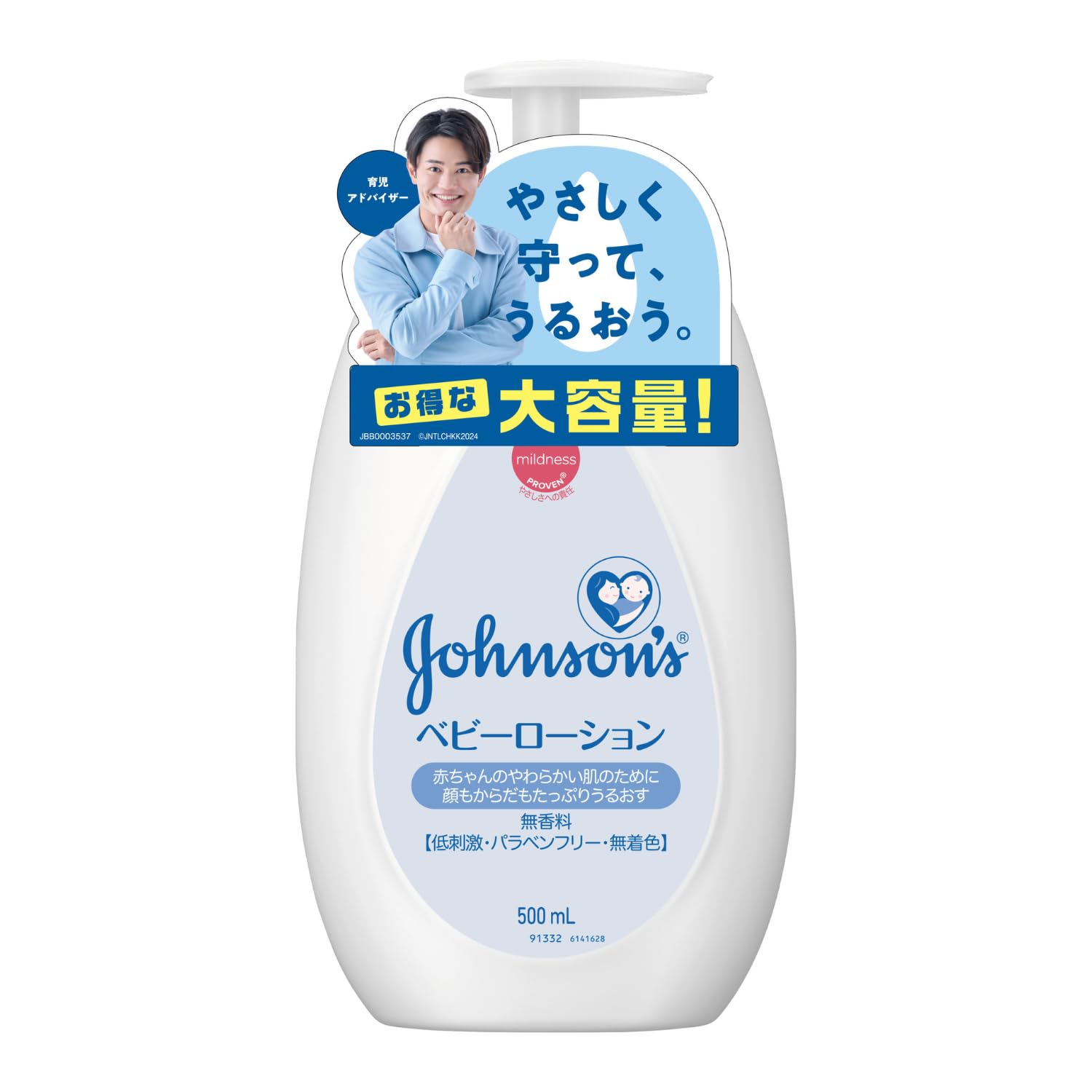 ジョンソンベビー ジョンソン ベビーローション 無香料 【大容量】 500ml 新生児 保湿 低刺激 ポンプ お徳用