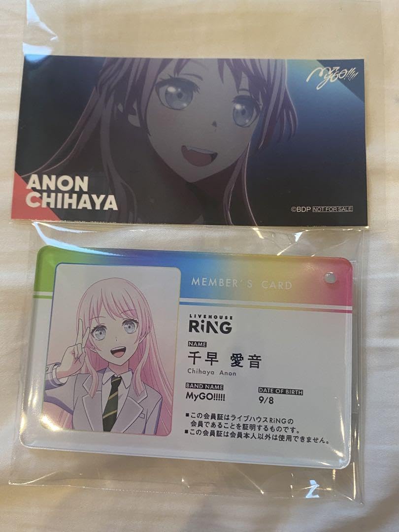 バンドリ MyGO!!!!! ポストカード ステッカー 楽奈 そよ 愛音 Amazon.co.jp: バンドリ It's MyGO!!!!!RiNG会員証 ステッカー