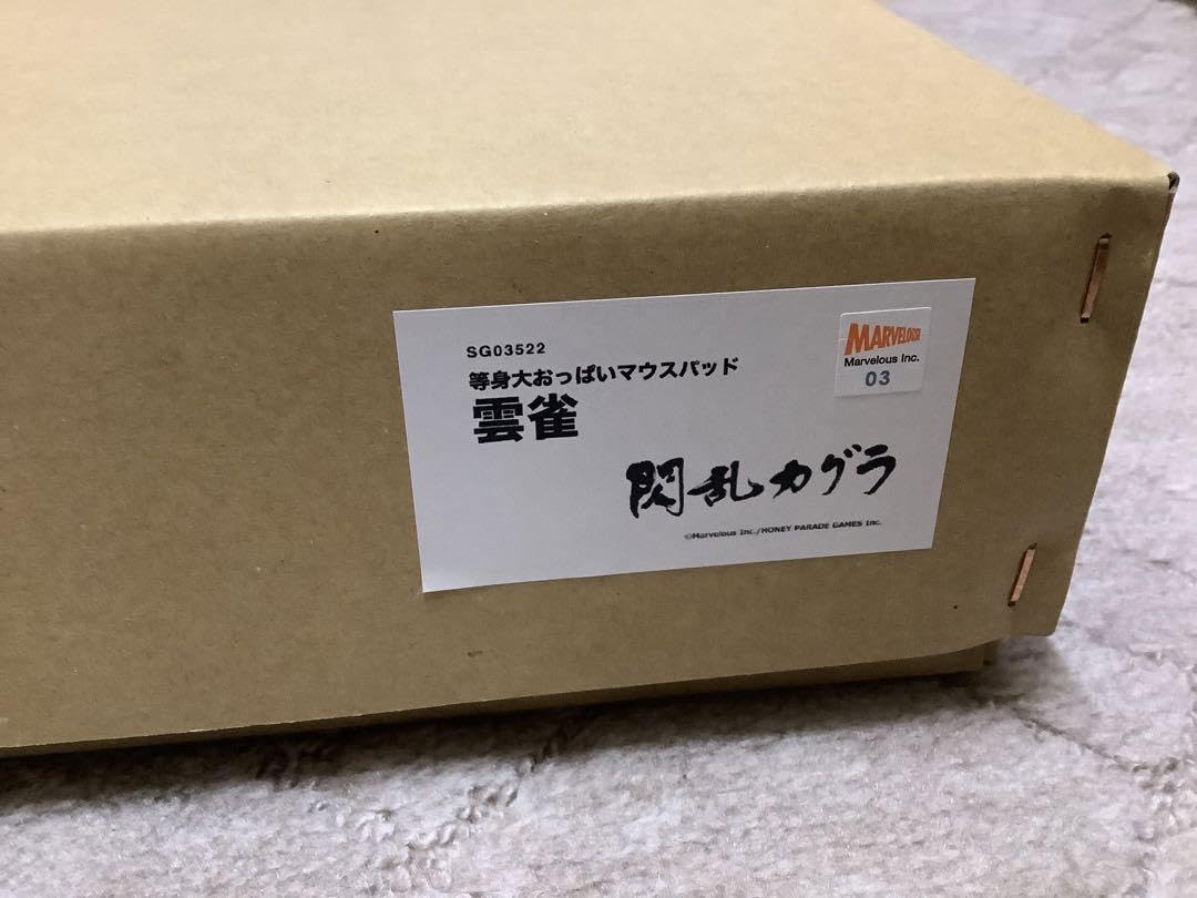 Amazon.co.jp: 閃乱カグラ 等身大おっぱいマウスパッド 雲雀 