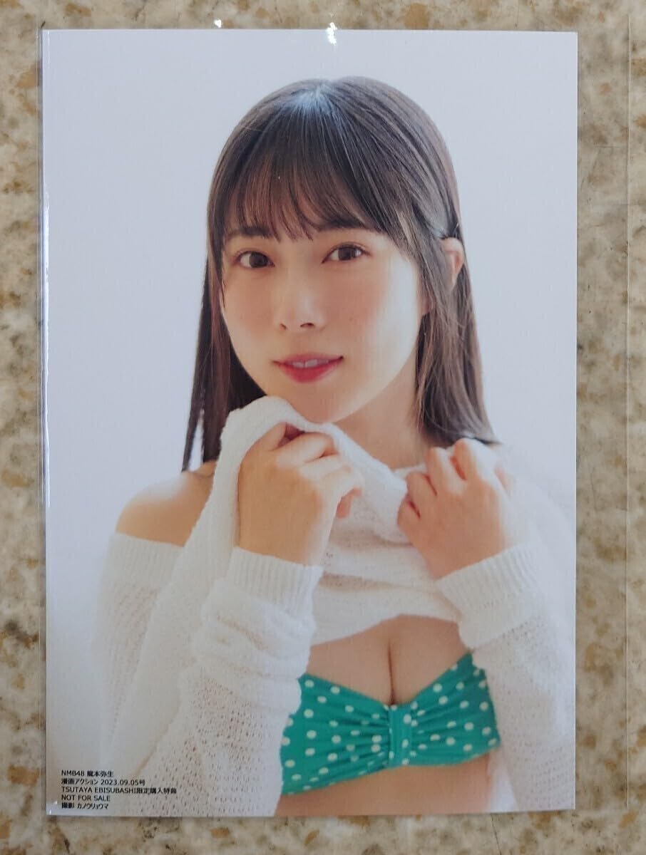 Amazon.co.jp: NMB48 龍本弥生 漫画アクション 2023年9月19日号