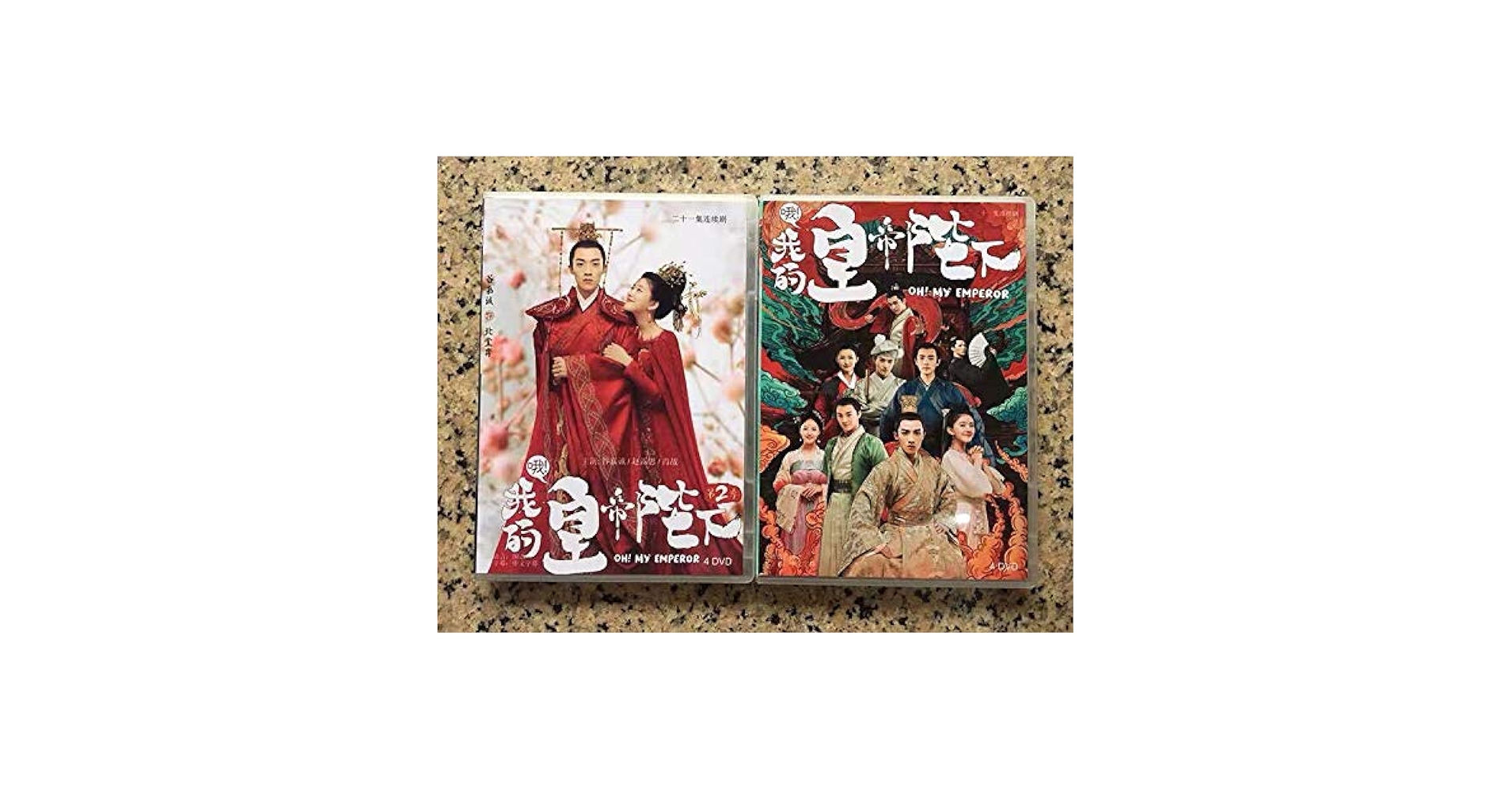 華麗なる皇帝陛下　DVD 全14巻 全巻セット 華麗なる皇帝陛下 DVD 全14巻 全巻セット
