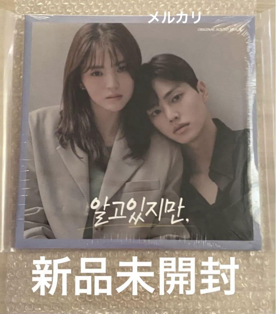 Amazon.co.jp: 韓国ドラマ わかっていても OST LP限定盤 : おもちゃ