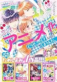 なかよし 2024年8月号 [2024年7月3日発売] [雑誌]