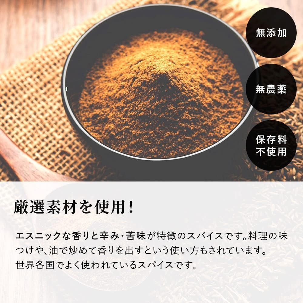 Amazon | スパイスセット 3種類 カレー クミンパウダー400g