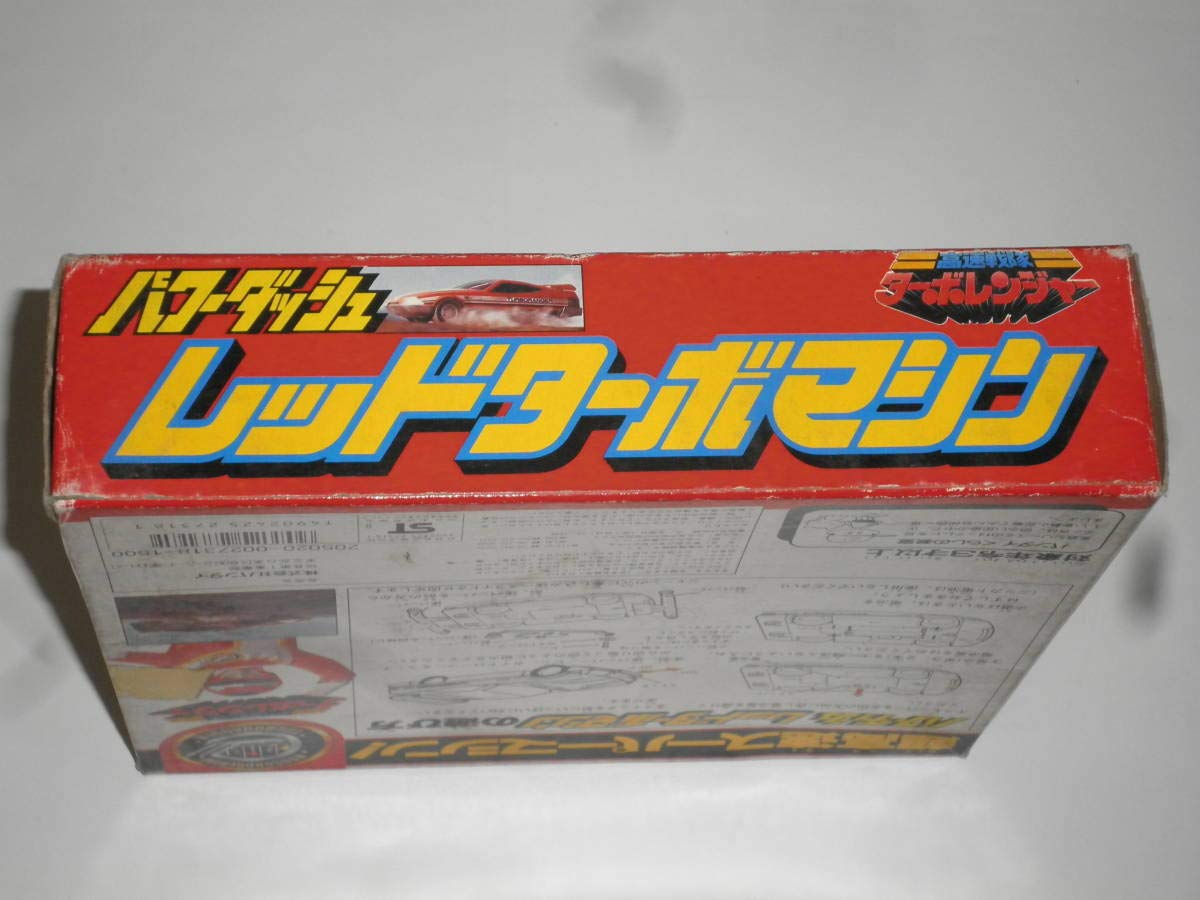 Amazon.co.jp: 高速戦隊ターボレンジャー⇒パワーダッシュ レッド