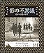影の不思議: 光がつくる美の世界 (アルケミスト双書)