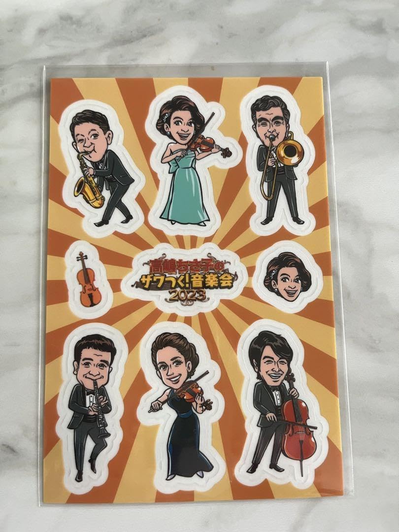 Amazon.co.jp: 高嶋ちさ子のザワつく音楽会 特典グッズ2個